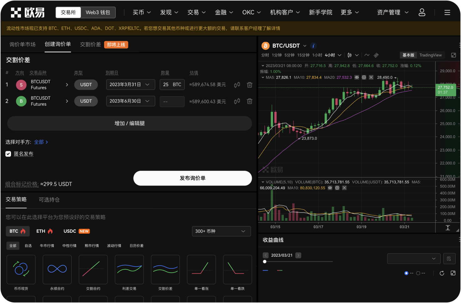 如何将其他钱包里的OKB充值到交易所